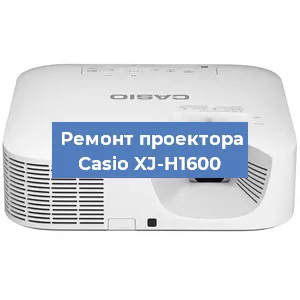 Замена системной платы на проекторе Casio XJ-H1600 в Санкт-Петербурге